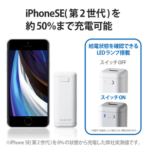エレコム 乾電池式モバイルバッテリー(A×1) ホワイト DE-KD01WH-イメージ5