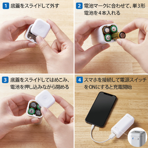 エレコム 乾電池式モバイルバッテリー(A×1) ホワイト DE-KD01WH-イメージ6