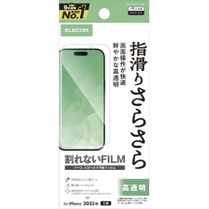 エレコム iPhone 17用フィルム スムース 指紋防止 高透明 PM-A25AFLSTGN-イメージ1
