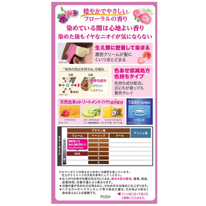 ホーユー ビゲン 香りのヘアカラー クリーム 4NA FCM4583-イメージ2