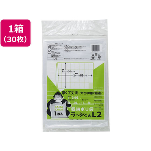 システムポリマー 収納ポリ袋 ラ～ジくん L2 30枚 FCV2075-L-2-イメージ1