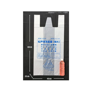 ジャパックス 松戸市指定 燃やせるごみ用 45L 50枚×10P 取手付 FC400RG-MTJ65-イメージ4