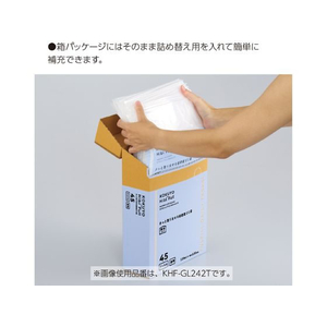 コクヨ Hibifull さっと取り出せるゴミ袋 90L乳白120枚 替 FC279SV-KHF-GLR262W-イメージ4