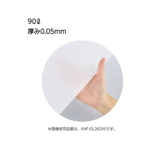 コクヨ Hibifull さっと取り出せるゴミ袋 90L乳白120枚 替 FC279SV-KHF-GLR262W-イメージ6