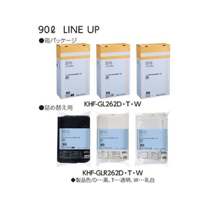 コクヨ Hibifull さっと取り出せるゴミ袋 90L乳白120枚 替 FC279SV-KHF-GLR262W-イメージ7