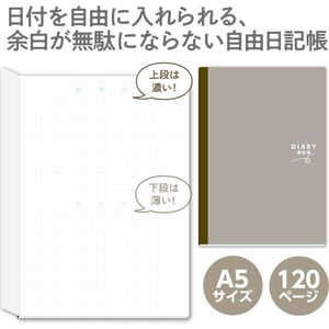 アーテック DIARY雑記帳 A5 10冊 FCE311L-74715-イメージ3
