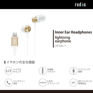 ラディウス Lightningイヤホン Inner Ear Headphones with Lightning ゴールド HP-NEL11N-イメージ3