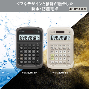 カシオ 防水・防塵電卓 ミニジャスト型 ベージュ WM-320MT-BE-N-イメージ4