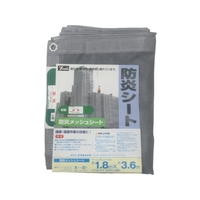 ユタカメイク 防炎メッシュシートコンパクト 1.8m×3.6mグレー グレー1.83.60.224 FC917GV-3977501