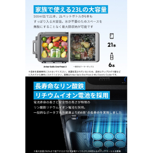 Anker Solix EverFrost 2 23L Electric Cooler A17A35A1-イメージ4