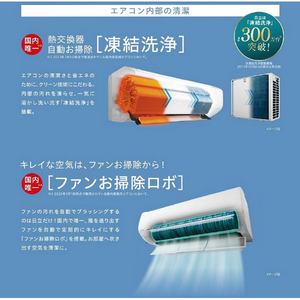 日立 「標準工事代金半額」 23畳 フィルター自動清掃 省エネハイパワーエアコン e angle select 凍結洗浄 白くまくん Xシリーズ RASJT71N2E3WS-イメージ5