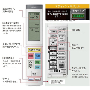 日立 「標準工事代金半額」 23畳 フィルター自動清掃 省エネハイパワーエアコン e angle select 凍結洗浄 白くまくん Xシリーズ RASJT71N2E3WS-イメージ8