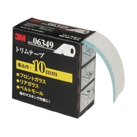 3M トリムテープ 6349 50.8mmX10m 差し込み巾10mm 6349 FC912WE-1088280