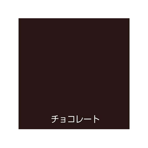 アトムサポート 水性さび止 鉄部 1.6L チョコレート FCB258H-イメージ2