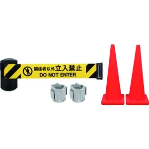中発販売 自動巻き バリアリールLongトールコーン コーン2本付 1S関係者以外立入禁止606 FC821HM-8553125-イメージ1