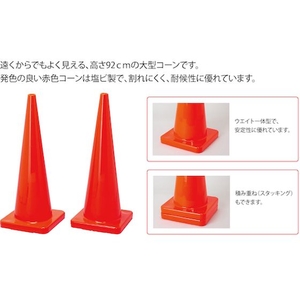 中発販売 自動巻き バリアリールLongトールコーン コーン2本付 1S関係者以外立入禁止606 FC821HM-8553125-イメージ3