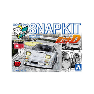 アオシマ 1/32 頭文字D 涼介のFC AﾗｸﾌﾟﾗCM3ﾘﾖｳｽｹﾉFC-イメージ3