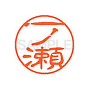 シヤチハタ XL-11(一ノ瀬) F879173-XL1100253-イメージ1