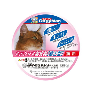 ドギーマン ステンレス製食器 猫用富士型 FC348MX-イメージ2