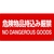 緑十字/消防・危険物標識 危険物品持込み厳禁 消防-5A FC191VD-3873480-イメージ1