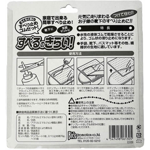 コジット すべるのきらい FC470RE-6130-イメージ4
