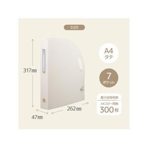 リヒトラブ noie-style ドキュメントボックス タテ A4 スリム ホワイト FCE173N-F7692-0-イメージ7