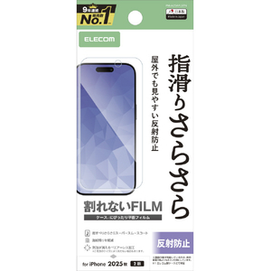 エレコム iPhone 17用フィルム スムース 指紋防止 反射防止 PM-A25AFLSTN-イメージ1