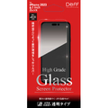 ディーフ iPhone 15用High Grade Glass Screen Protector 透明 DG-IP23MG3F