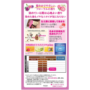 ホーユー ビゲン 香りのヘアカラー クリーム 5 FCM4584-イメージ2