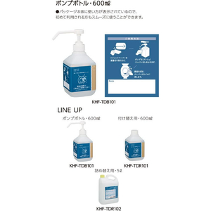 コクヨ Hibifull 置いて使える便座除菌クリーナー ボトル 本体 FC280SV-KHF-TDB101-イメージ10