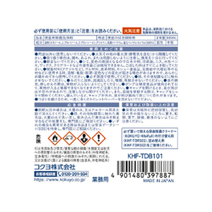 コクヨ Hibifull 置いて使える便座除菌クリーナー ボトル 本体 FC280SV-KHF-TDB101-イメージ2