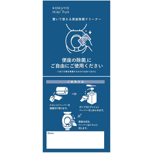 コクヨ Hibifull 置いて使える便座除菌クリーナー ボトル 本体 FC280SV-KHF-TDB101-イメージ3