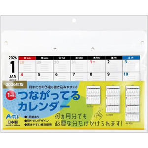 アーテック つながってるカレンダー 大 FCE312L-92221-イメージ5