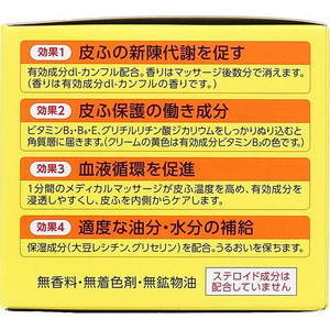 近江兄弟社 メンタームメディカルクリームGn 145g FCF247N-イメージ3