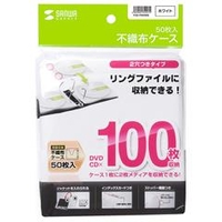 サンワサプライ DVD・CD不織布ケース(リング穴付き・50枚入り) ホワイト FCD-FR50WN