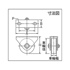 丸喜金属本社 枠付重量車 60mm 平型 FC172EG-3560481-イメージ4
