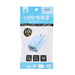 藤本電業 USB1ポート カラフルAC充電器 1A ブルー CA-07BL-イメージ2