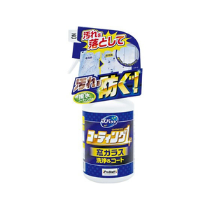 プロスタッフ ズバッとコーティング1 スプレー 窓ガラス用250mL FCJ006J-J-59-イメージ2