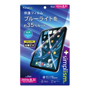 トリニティ iPad mini A17 Pro / 第6世代用ブルーライト低減 画面保護フィルム 位置ピタ 光沢 クリア TR-IPD248-PFI-BCCC-イメージ1