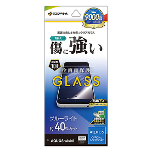 ラスタバナナ AQUOS wish5用ガラスフィルムBLC クリア GE4840AW5-イメージ1