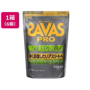 明治 ザバス プロWPIリカバリー マスカット味 1020g 6個 FCJ015T-イメージ1