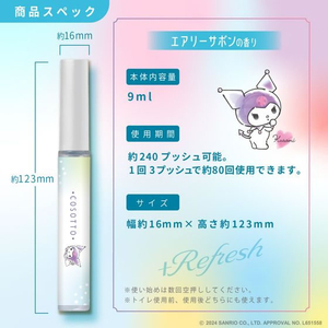 エステー 消臭力 トイレ用 携帯タイプ エアリーサボンの香り F043179-イメージ7