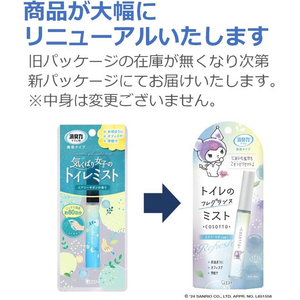 エステー 消臭力 トイレ用 携帯タイプ エアリーサボンの香り F043179-イメージ8