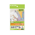 エレコム なまえラベル インデックス用 中 12面 12シート F870673-EDT-KFL2