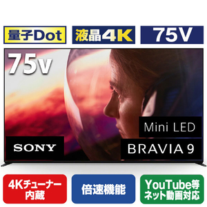 SONY 75V型4Kチューナー内蔵4K対応液晶テレビ BRAVIA 9 K-75XR90 SONY 75V型4Kチューナー内蔵4K対応液晶テレビ BRAVIA 9 K-75XR90
