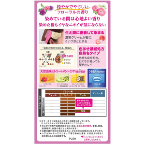 ホーユー ビゲン 香りのヘアカラー クリーム 5CA FCM4585-イメージ2