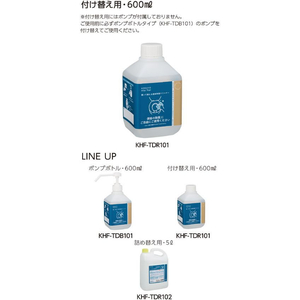 コクヨ Hibifull 置いて使える便座除菌クリーナー 付替用600mL FC281SV-KHF-TDR101-イメージ10