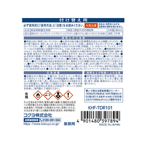 コクヨ Hibifull 置いて使える便座除菌クリーナー 付替用600mL FC281SV-KHF-TDR101-イメージ2