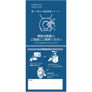 コクヨ Hibifull 置いて使える便座除菌クリーナー 付替用600mL FC281SV-KHF-TDR101-イメージ3