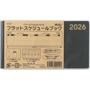アーテック フラットスケジュールブック FCE315L-92229-イメージ5